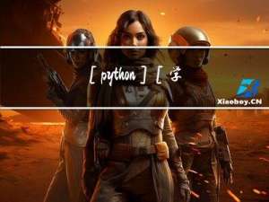 [python][学习]turtle.circle()函数