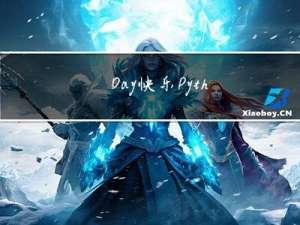 π-Day快乐：Python可视化π