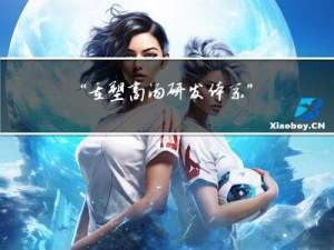 “重塑商汤研发体系”“动员整个公司”，我和商汤首席科学家王晓刚聊AI大模型...