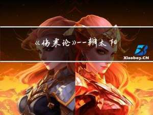 《伤寒论》——辨太阳病脉证并治（下）51条