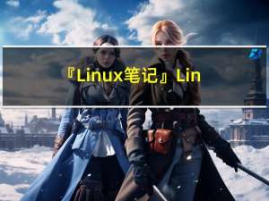 『Linux笔记』Linux设置SSH远程连接Docker容器