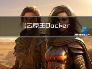 【云原生|Docker】14-Dokcer Harbor高可用部署