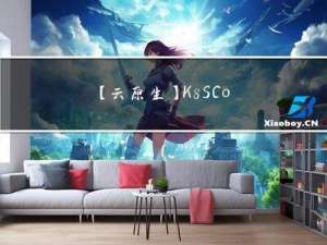 【云原生】K8S-ConfigMap 实现应用和配置分离