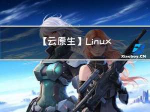 【云原生】Linux进程控制(创建、终止、等待)