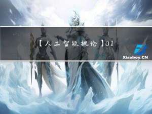 【人工智能概论】012良好的代码书写习惯——参数的集中化管理