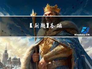 【刷题】-- 基础 -- 二分查找