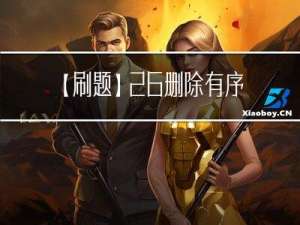 【刷题】26. 删除有序数组中的重复项