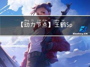 【动力节点】王鹤SpringBoot3笔记——第五章 说说Web服务