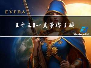 【十三】一文带你了解下 synchronized 的实现原理