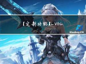 【定制功能】LVGL 邮件日志功能