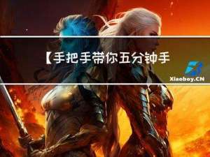 【手把手带你五分钟手机端注册使用GPT的强力对手Claude，免费，无任何成本】