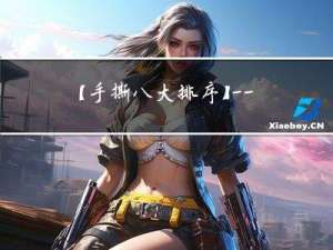 【手撕八大排序】——插入排序