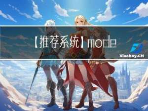 【推荐系统】model 落地（样本/特征/预测服务）