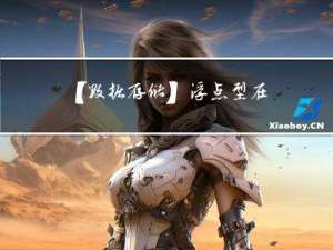 【数据存储】浮点型在内存中的存储