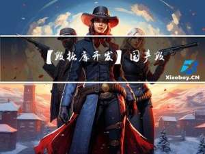 【数据库开发】国产数据库之涛思TDengine