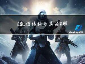 【数据结构与算法】堆的实现