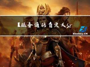 【服务通信自定义srv调用3----客户端的优化】