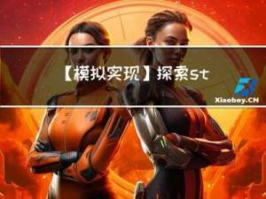 【模拟实现】探索strlen：三种方法实现
