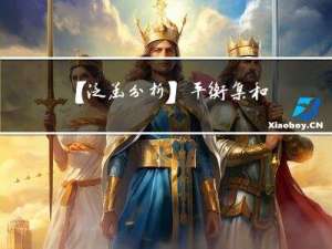 【泛函分析】平衡集和吸收集