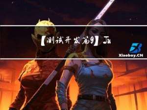 【测试开发篇9】Junit框架
