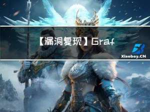 【漏洞复现】Grafana任意文件读取（CVE-2021-43798）
