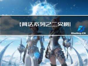 【算法系列之二叉树I】leetcode226.翻转二叉树