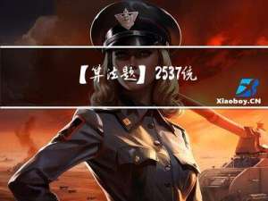 【算法题】2537. 统计好子数组的数目