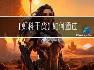 【虹科干货】如何通过数字Boxcar平均来降低信号噪声？