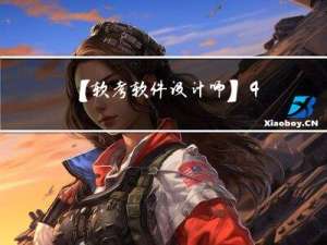 【软考：软件设计师】 4 计算机组成与体系结构（三）计算机安全 | 加密技术