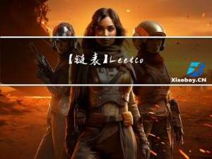 【链表】Leetcode 138. 复制带随机指针的链表