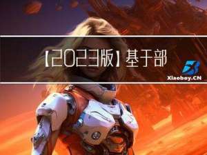 【2023版】基于部标JT808JT1078车载视频位置监控平台介绍-开源项目