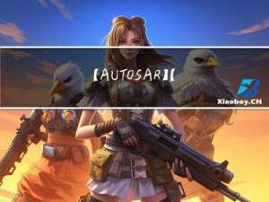 【AUTOSAR】【Can通信】CanSM