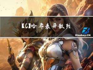 【C++】哈希表：开散列和闭散列