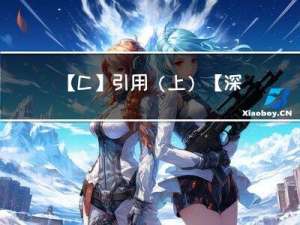 【C++】引用（上）【深度全面解析】