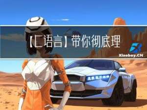 【C语言】带你彻底理解指针（1）