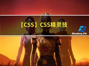 【CSS】CSS 精灵技术 Sprite ( 精灵技术需求 | CSS 精灵技术简介 | 代码示例 )