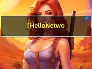 【Hello Network】网络编程套接字（三）