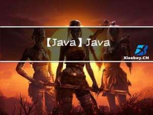 【Java】Java绘制UML图