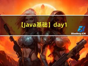 【Java基础】day16