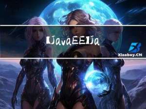【JavaEE】Java设计模式-单例模式（饿汉式与懒汉式）