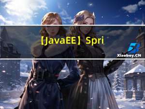 【JavaEE】Spring + IoC + DI
