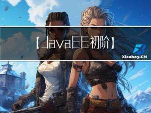 【JavaEE初阶】第一节.多线程(进阶篇 ) 常见的锁策略、CAS及它的ABA问题