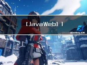 【JavaWeb】10— Vue.js