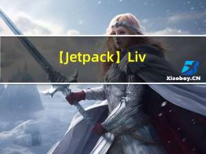 【Jetpack】LiveData