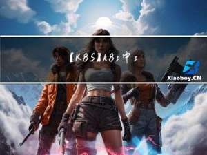 【K8S】k8s中secret使用方法