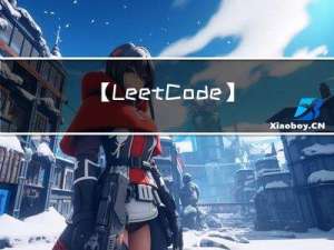 【LeetCode】链表练习 9 道题