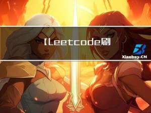 【Leetcode刷题】链表的中间结点和合并两个有序链表