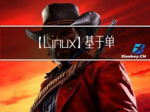 【Linux】基于单例模式懒汉实现方式的线程池
