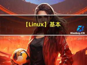 【Linux】-- 基本指令