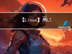 【Linux】用LCD文字祝愿（Framebuffer+Freetype）